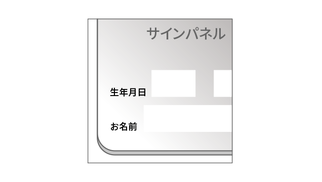 筆記スペース・スタンプ欄