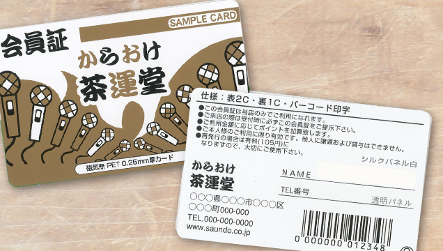 PETカード