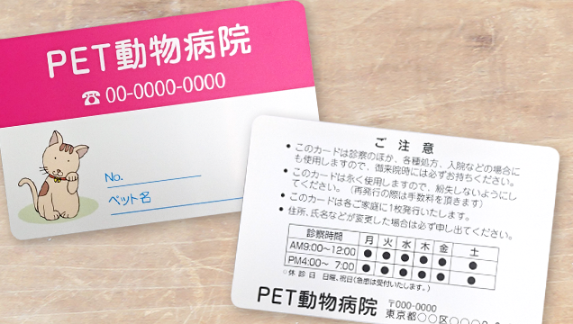 PETカード（マット）