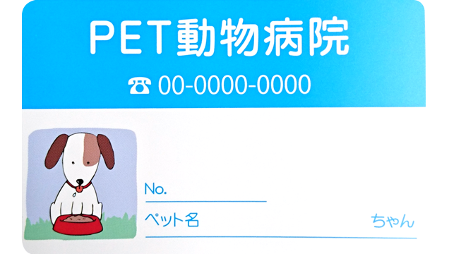 PETカード（小ロット）