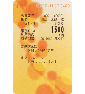 ポイントリライトカードPET