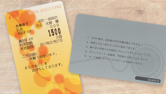 PETカード