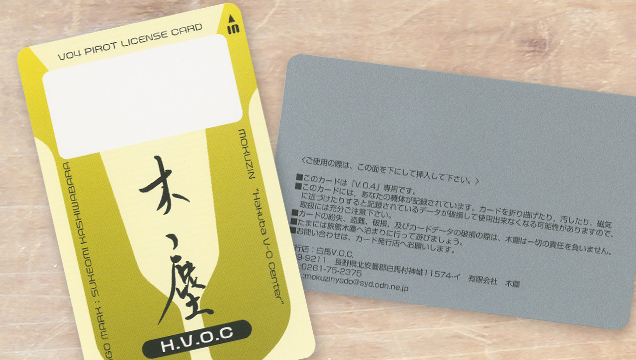 ポイント追記カード
