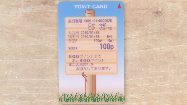 ポイントリライトカードPVC
