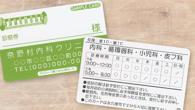 PVCカード（マット）