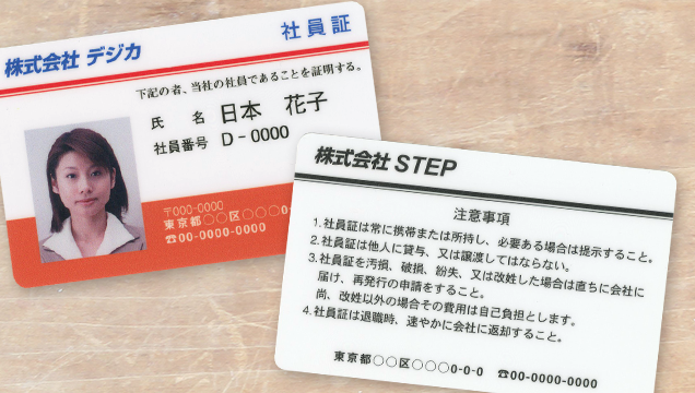 PVCカード（小ロット）